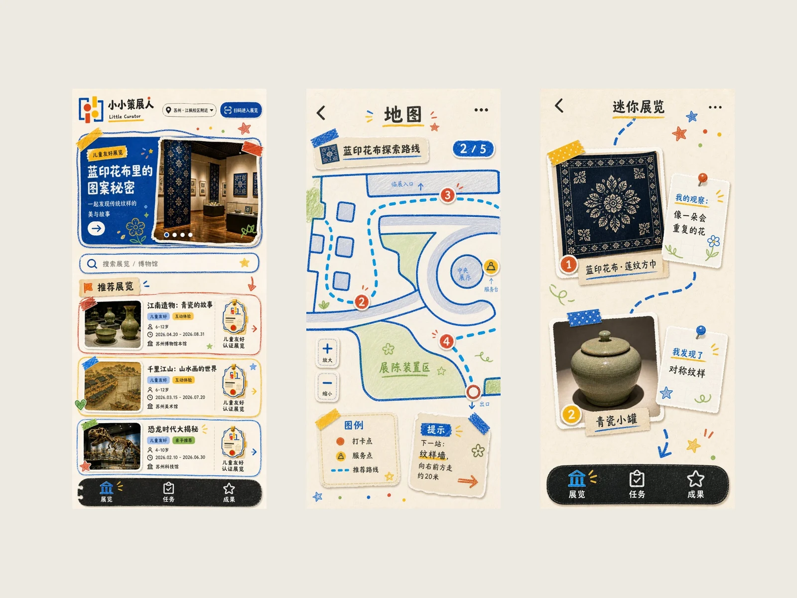 小小策展人：交互与动态作品展示