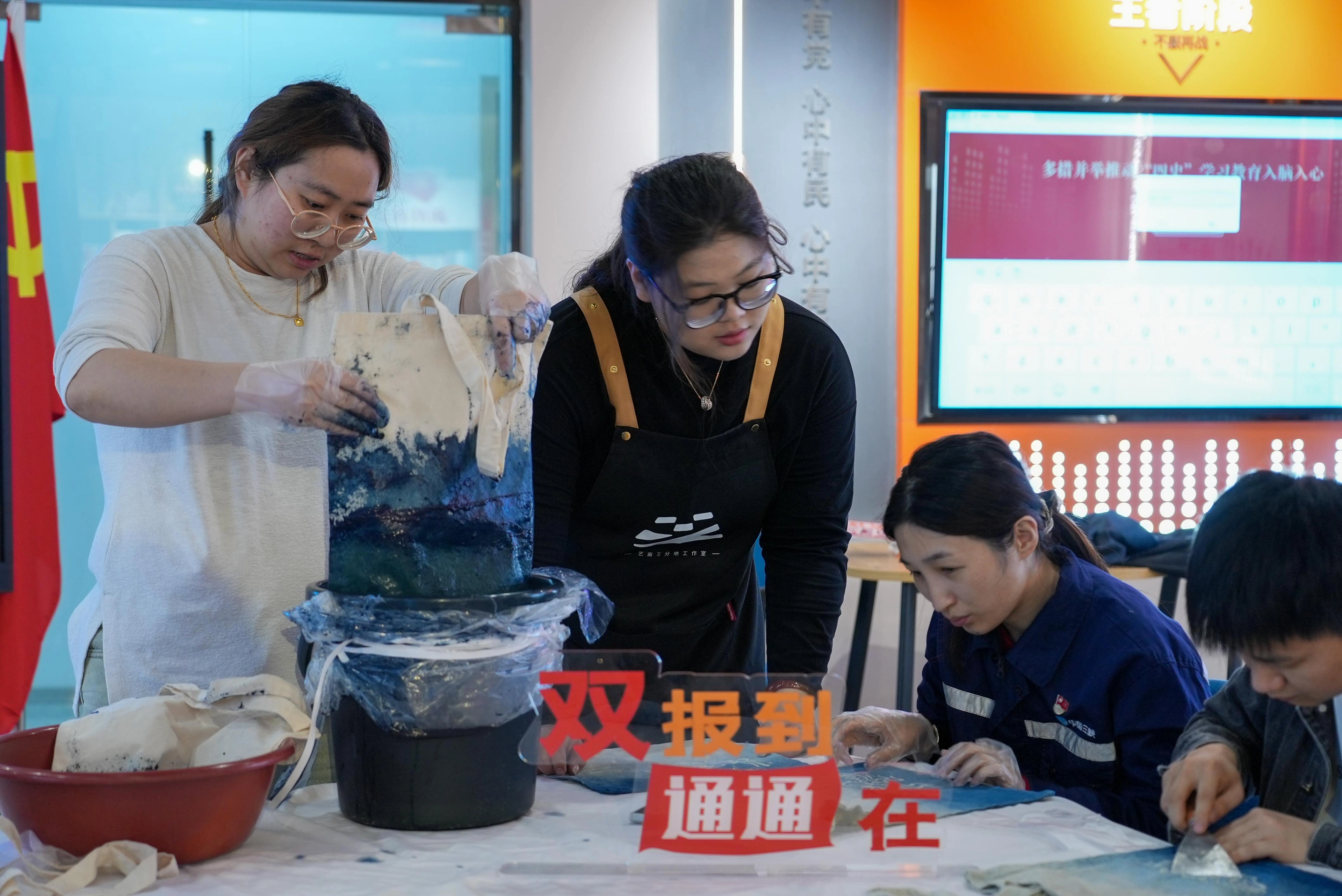 社区居民的蓝染体验:让工艺学习转化为亲手完成的作品。
