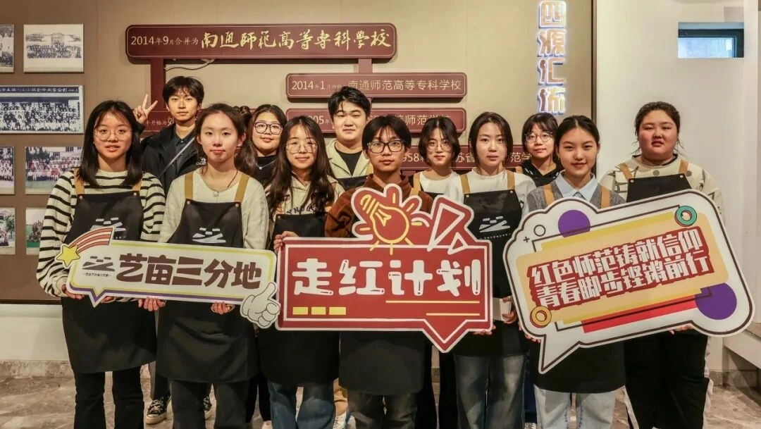 走“红”计划:串联校园场馆,组织参观与讲解。